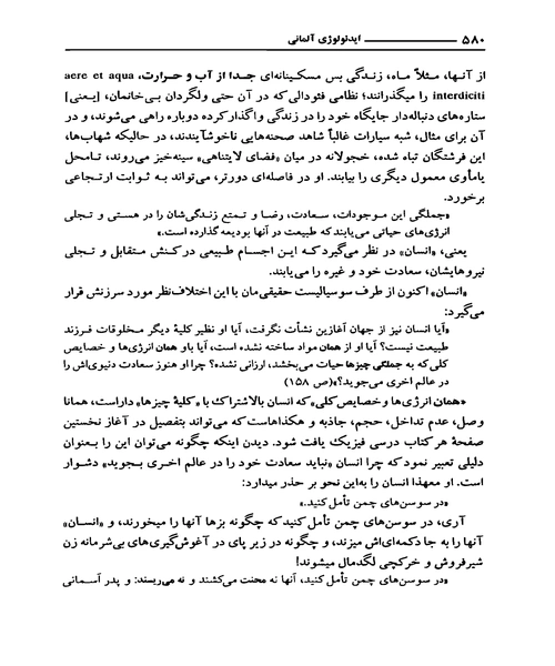 ایدعولوژی المانی - نمونه دوم - جزیره کتاب های الکترونیکی